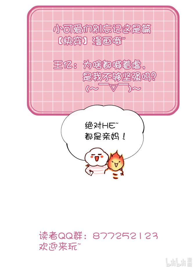 Tôi Phải Làm 1 Kẻ Đại Xấu Xa Chap 6 - Trang 3