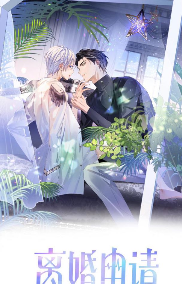 Đơn Xin Ly Hôn Phần 2: Chapter 4 - Trang 4