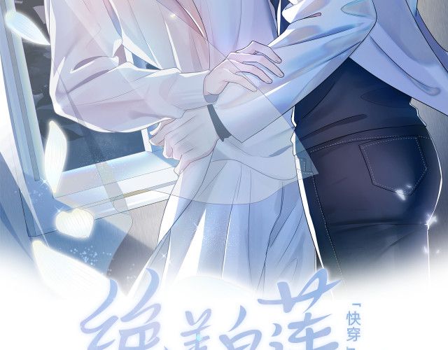 Tuyệt Mỹ Bạch Liên Hoa Online Dạy Học Chapter 18 - Next Chapter 19