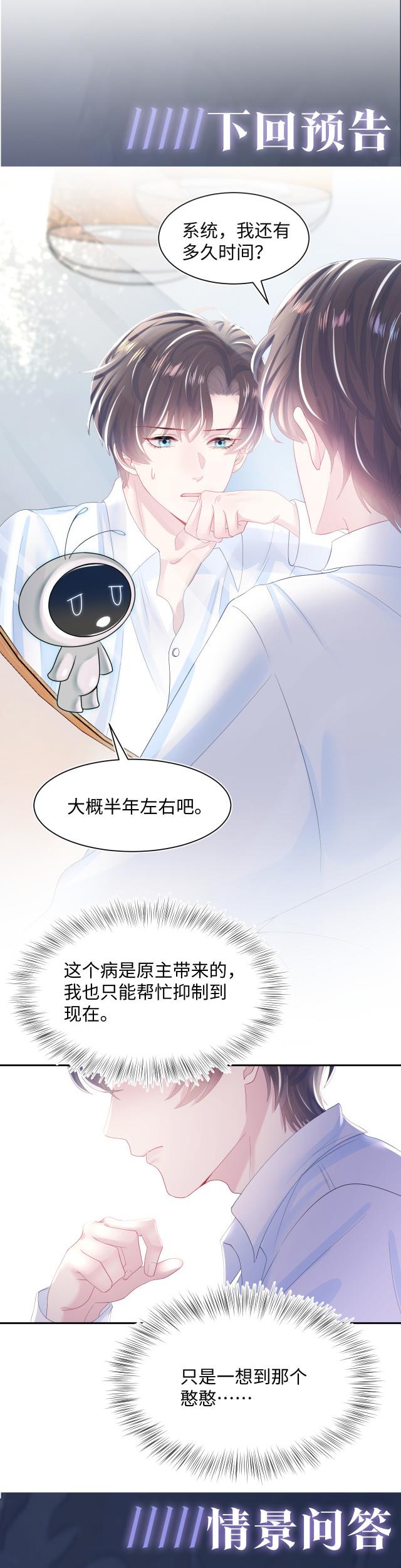 Tuyệt Mỹ Bạch Liên Hoa Online Dạy Học Chapter 28 - Next Chapter 29