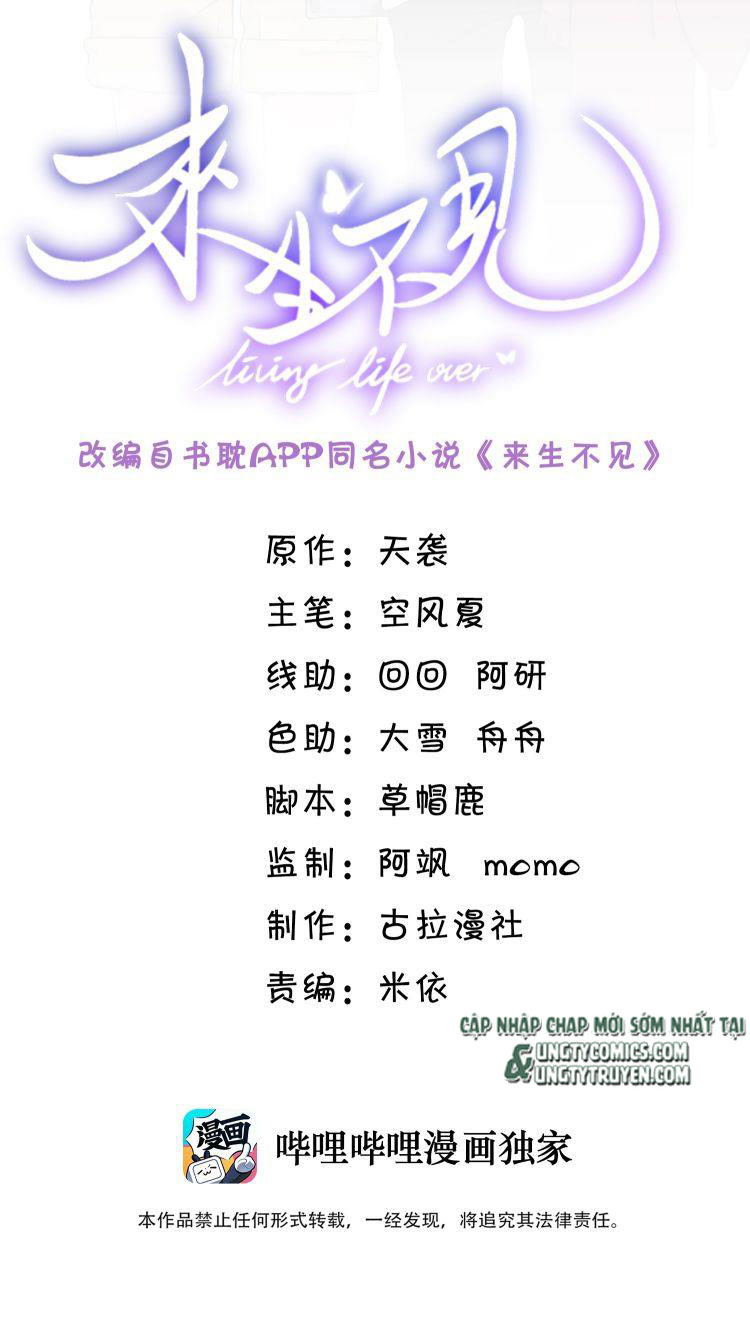 Lai Sinh Bất Kiến Chapter 27 - Next Chapter 28
