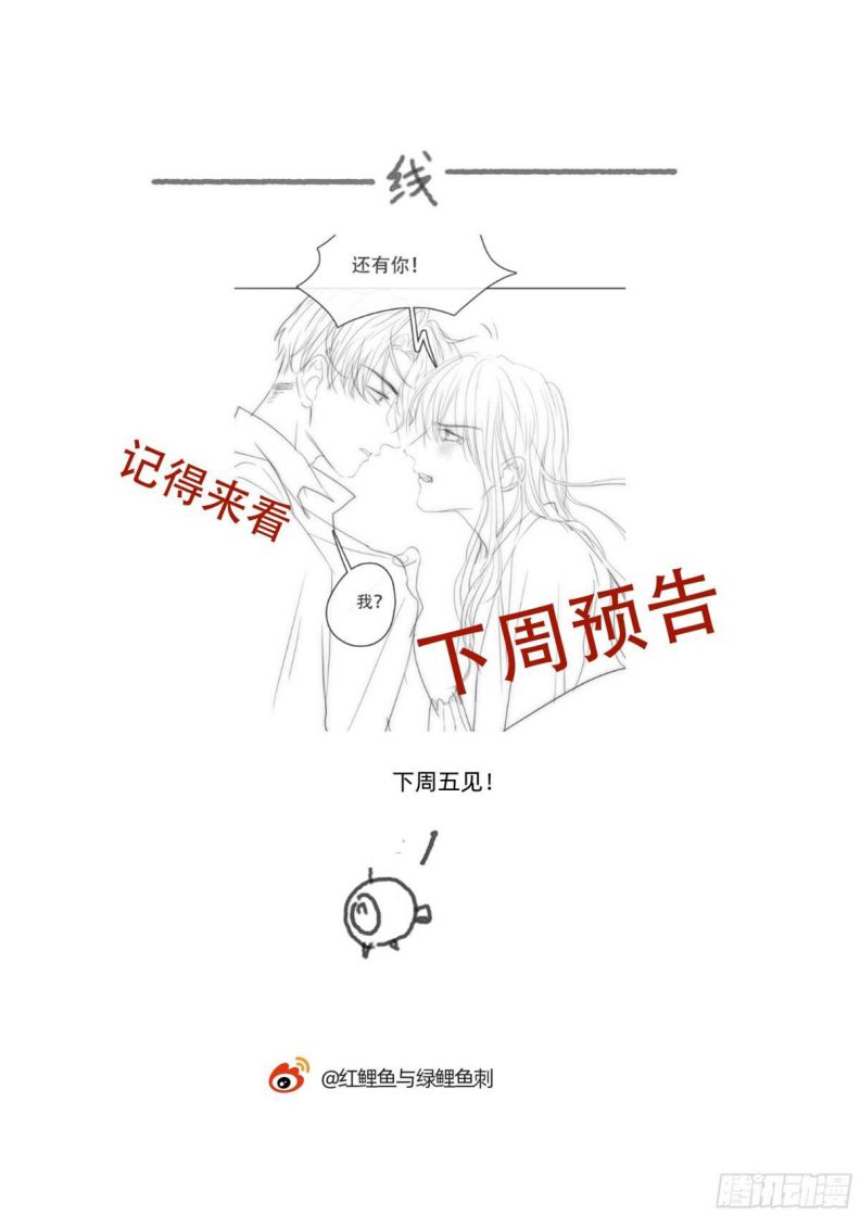 Thỉnh Cùng Ta Đồng Miên Chap 46 - Trang 3