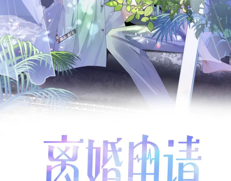 Đơn Xin Ly Hôn Chapter 21 - Trang 3