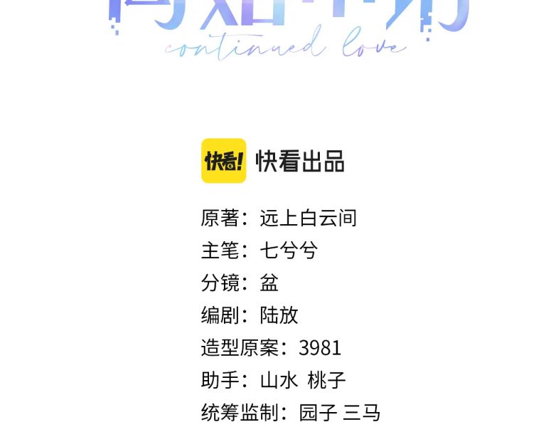 Đơn Xin Ly Hôn Chapter 21 - Trang 3