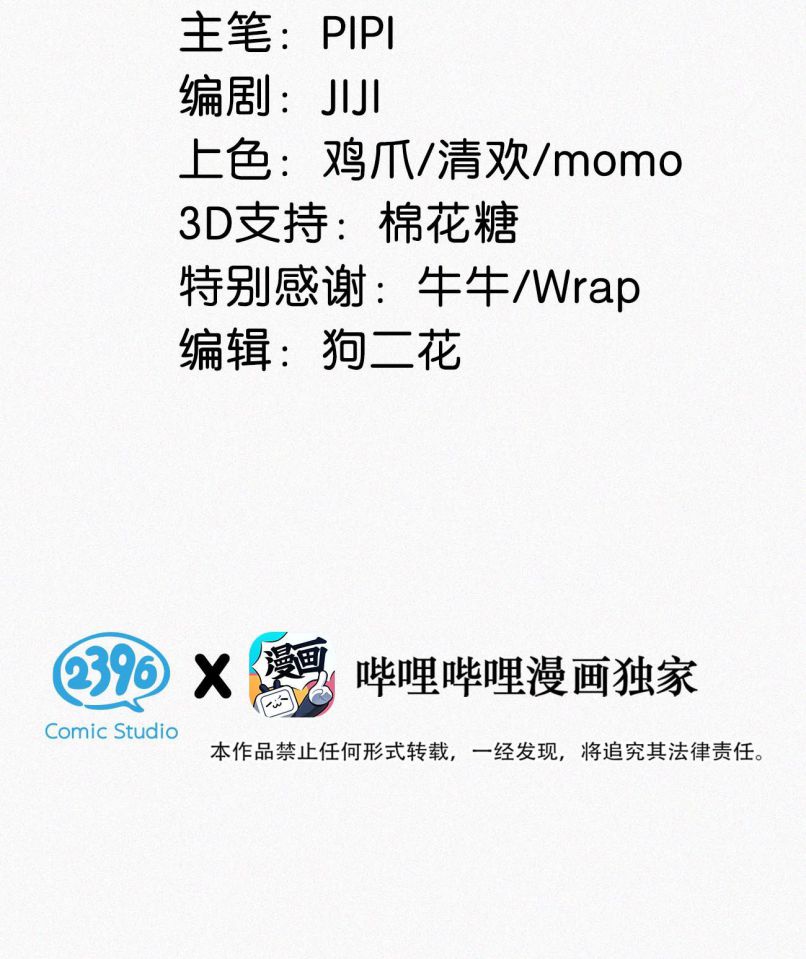 Môi Súng Chapter 25 - Trang 4