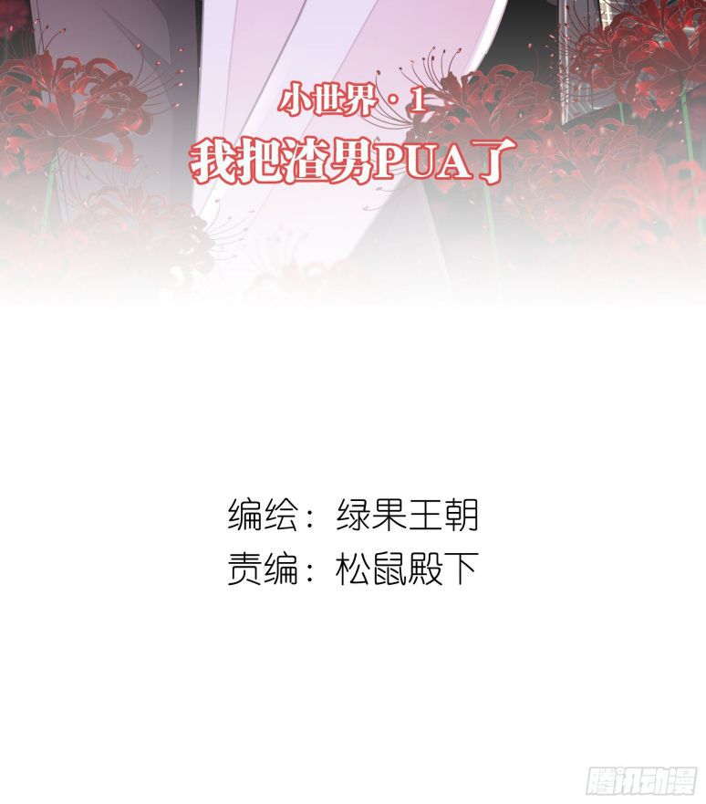 Tôi Nghi Ngờ Hệ Thống Thích Tôi Chap 17 - Trang 2