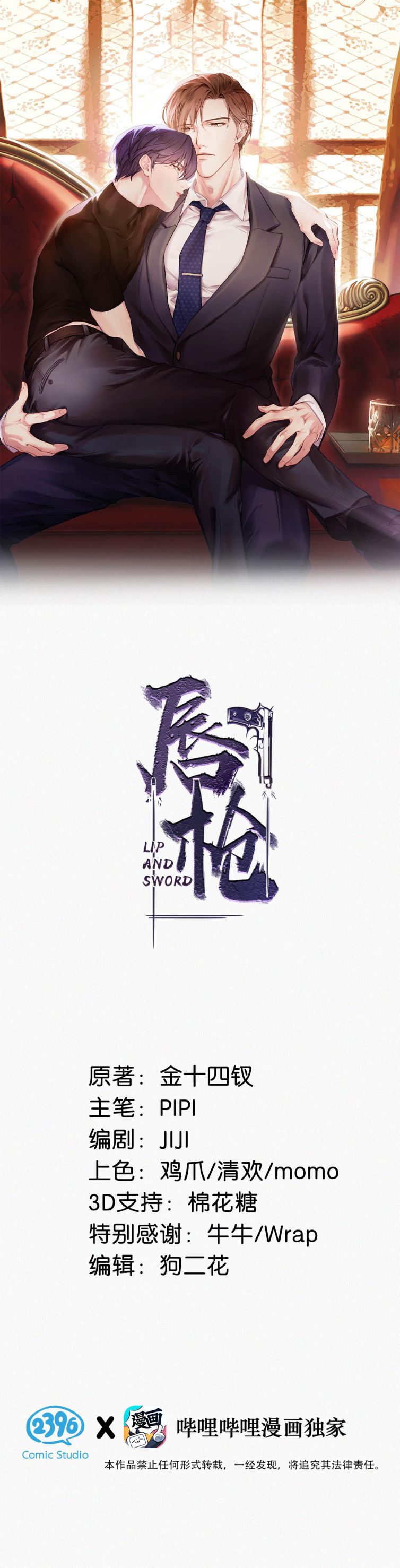 Môi Súng Chapter 29 - Trang 4