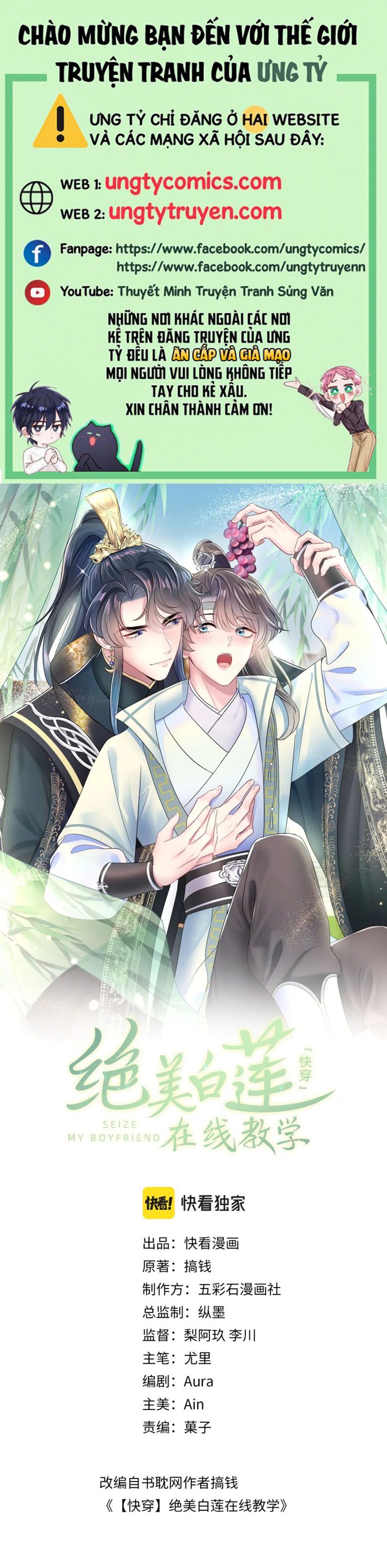 Tuyệt Mỹ Bạch Liên Hoa Online Dạy Học Chapter 59 - Next Chapter 60