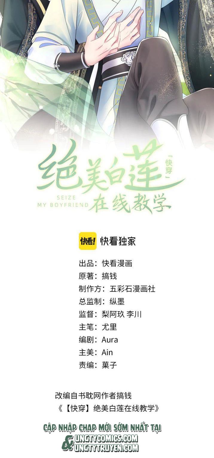 Tuyệt Mỹ Bạch Liên Hoa Online Dạy Học Chapter 60 - Next Chapter 61