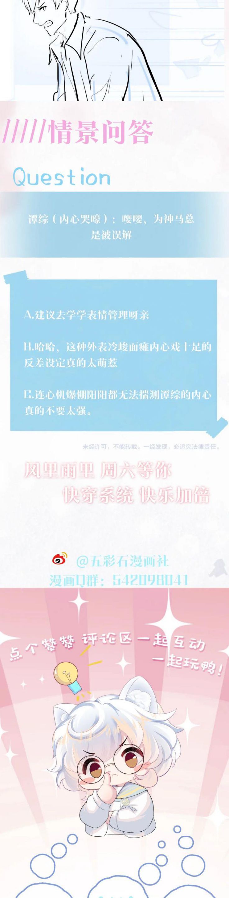 Tuyệt Mỹ Bạch Liên Hoa Online Dạy Học Chapter 69 - Next Chapter 70