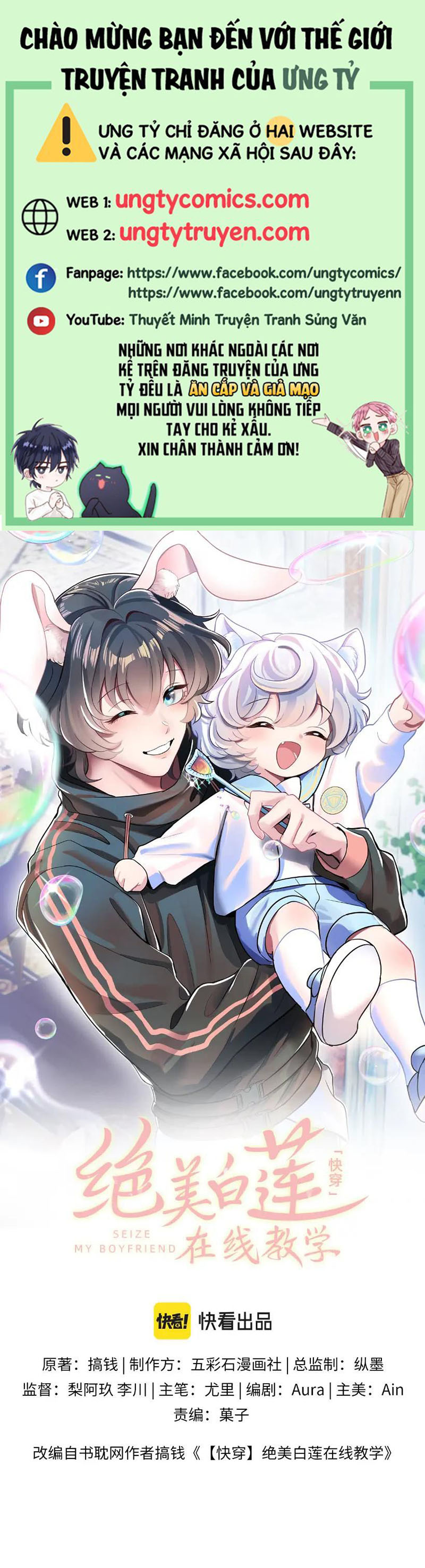 Tuyệt Mỹ Bạch Liên Hoa Online Dạy Học Chapter 75 - Next Chapter 76