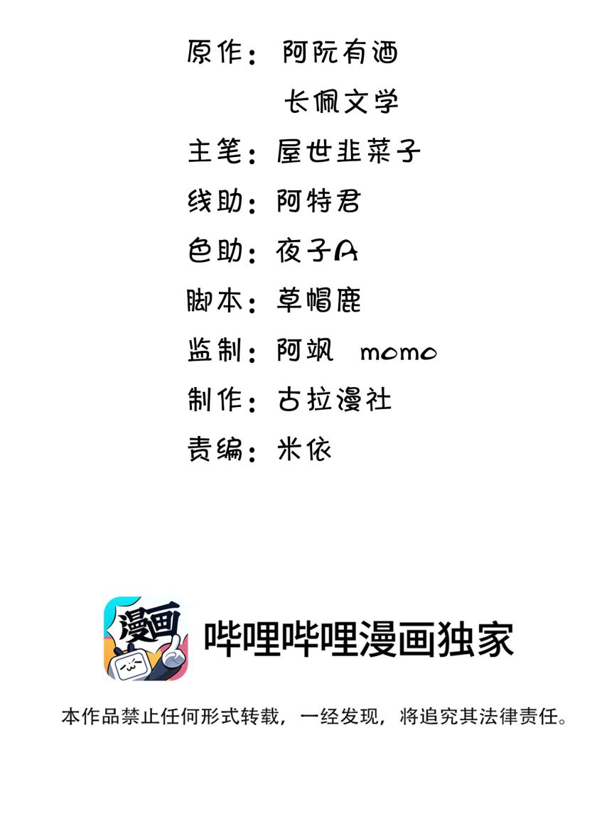 Thẳng Thắn Từ Nghiêm Chapter 14 - Trang 4