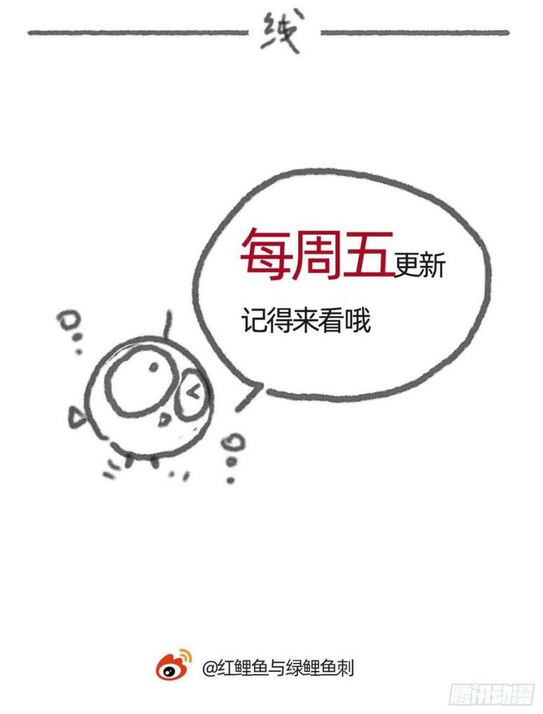 Thỉnh Cùng Ta Đồng Miên Chap 69 - Trang 3