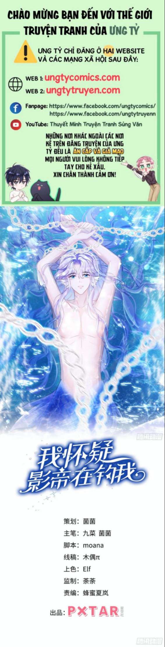 Tôi Hoài Nghi Ảnh Đế Đang Theo Đuổi Tôi Chapter 26 - Trang 4