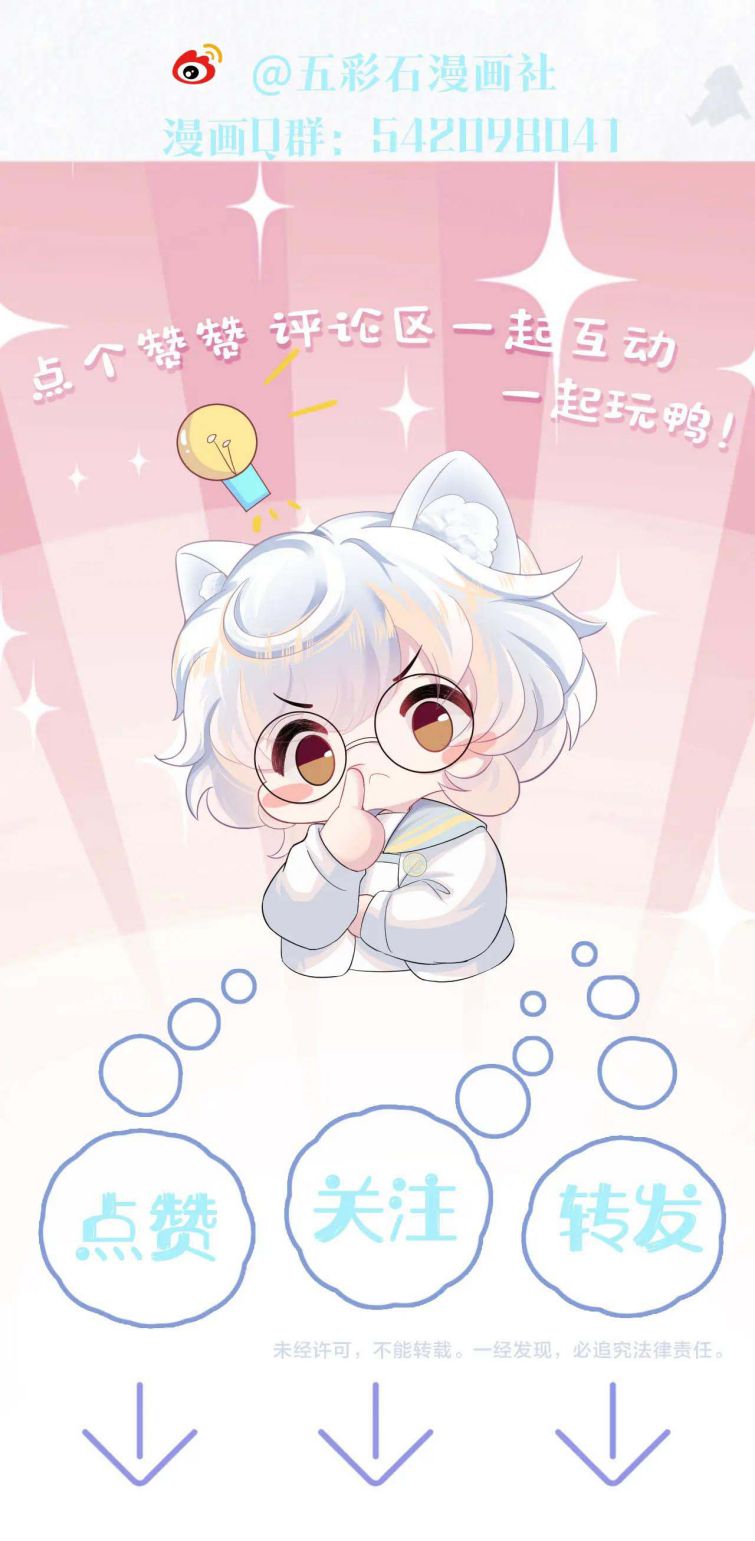 Tuyệt Mỹ Bạch Liên Hoa Online Dạy Học Chapter 86 - Next Chapter 87