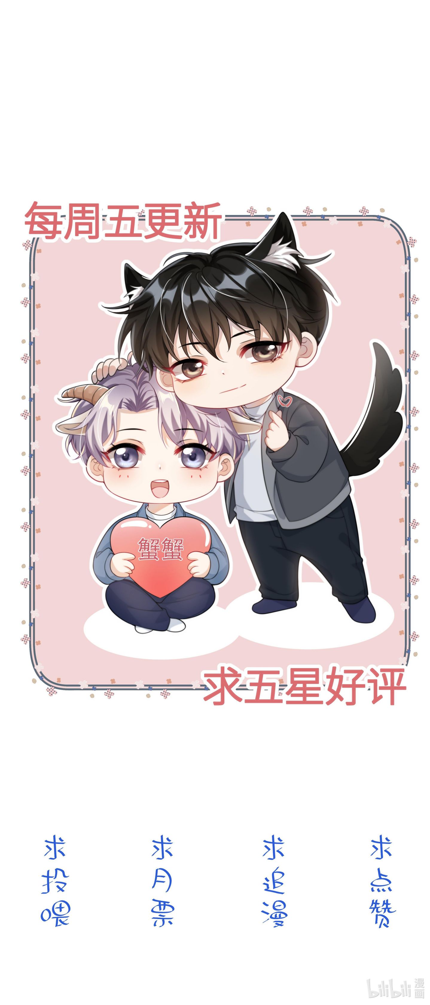 Thẳng Thắn Từ Nghiêm Chapter 19 - Trang 4