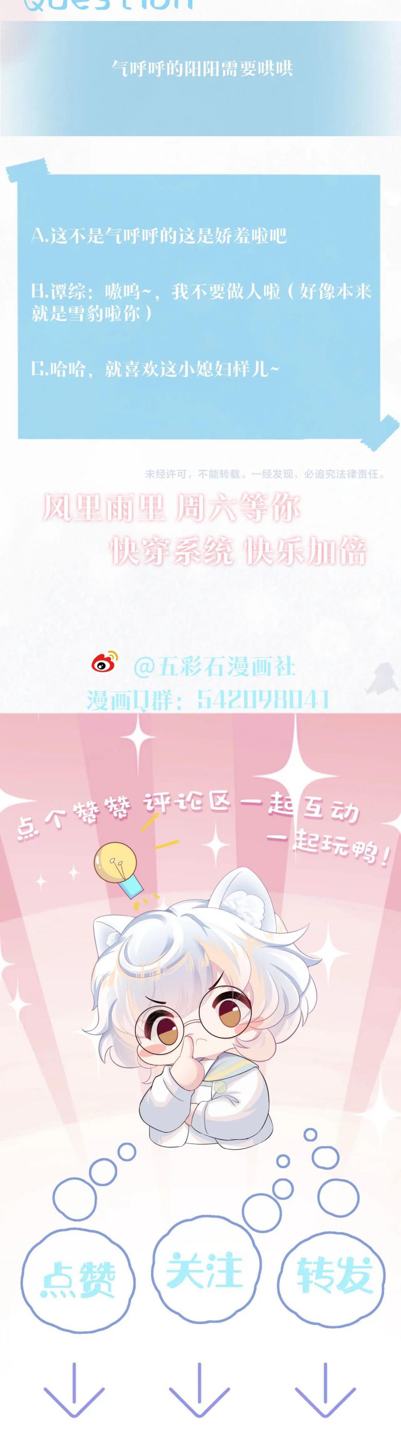 Tuyệt Mỹ Bạch Liên Hoa Online Dạy Học Chapter 90 - Next Chapter 91