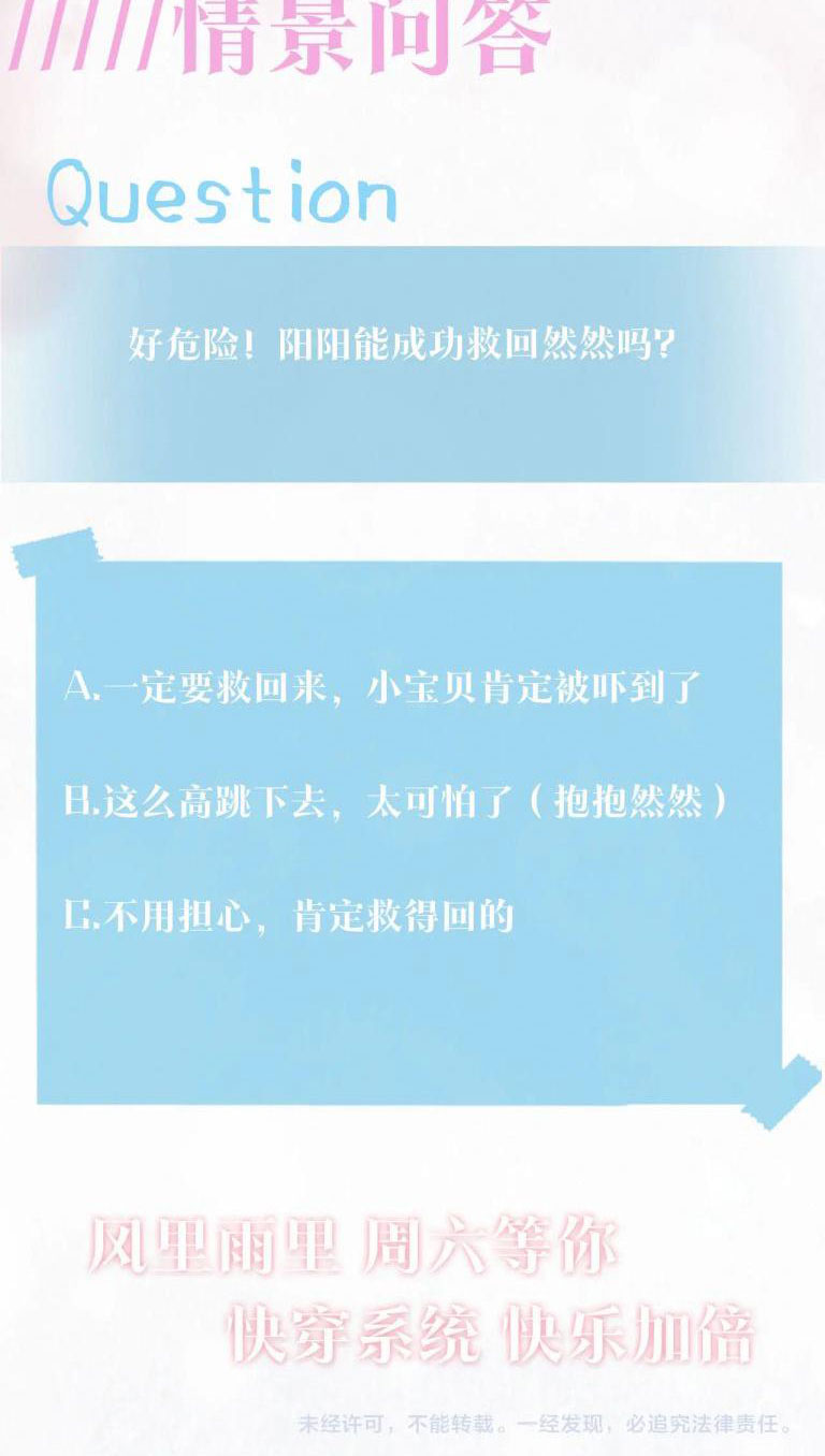 Tuyệt Mỹ Bạch Liên Hoa Online Dạy Học Chapter 93 - Next Chapter 94