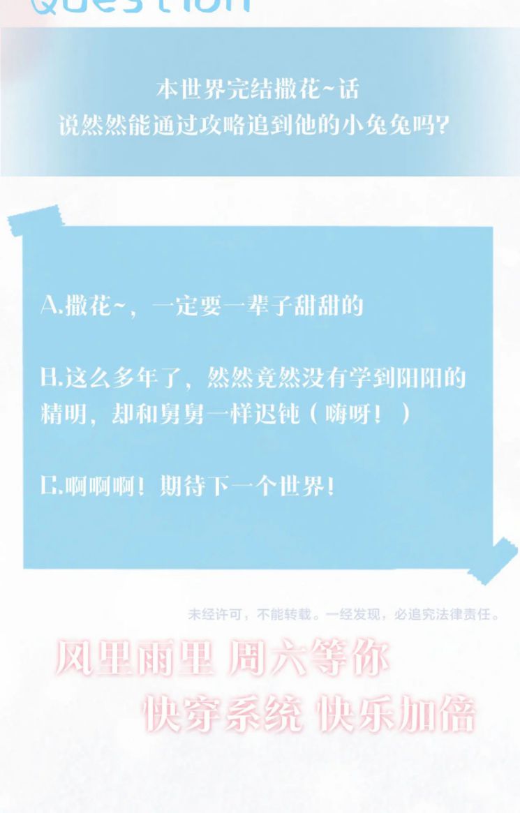 Tuyệt Mỹ Bạch Liên Hoa Online Dạy Học Chapter 95 - Next Chapter 96