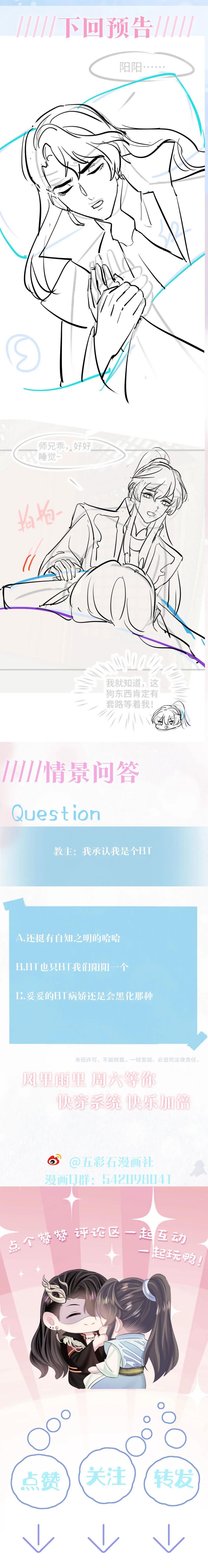 Tuyệt Mỹ Bạch Liên Hoa Online Dạy Học Chapter 99 - Next Chapter 100