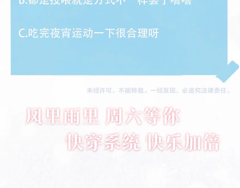 Tuyệt Mỹ Bạch Liên Hoa Online Dạy Học Chapter 104 - Next Chapter 105