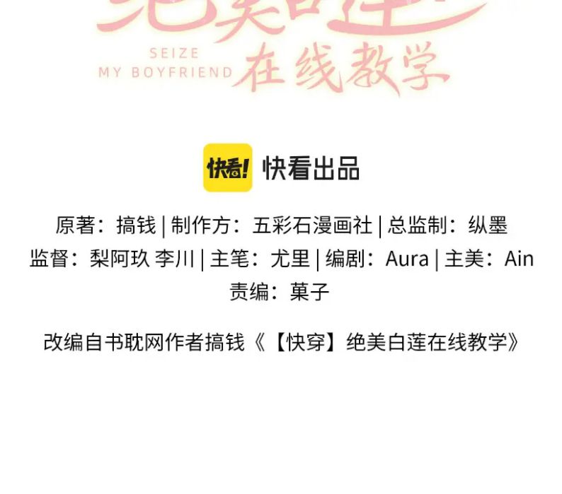 Tuyệt Mỹ Bạch Liên Hoa Online Dạy Học Chapter 105 - Next Chapter 106