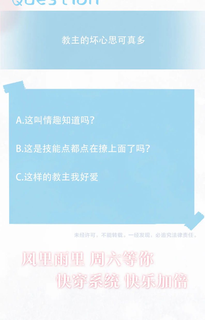 Tuyệt Mỹ Bạch Liên Hoa Online Dạy Học Chapter 105 - Next Chapter 106