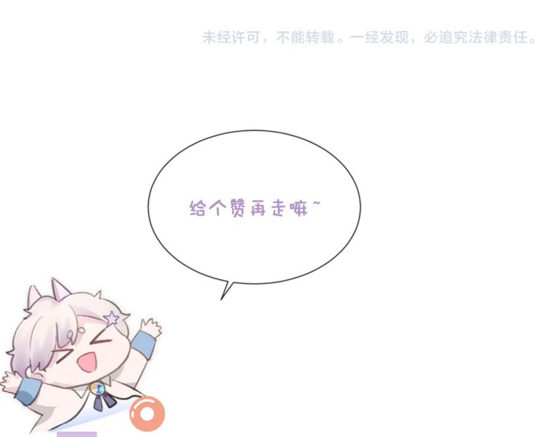 Đơn Xin Ly Hôn Chapter 57 - Trang 3