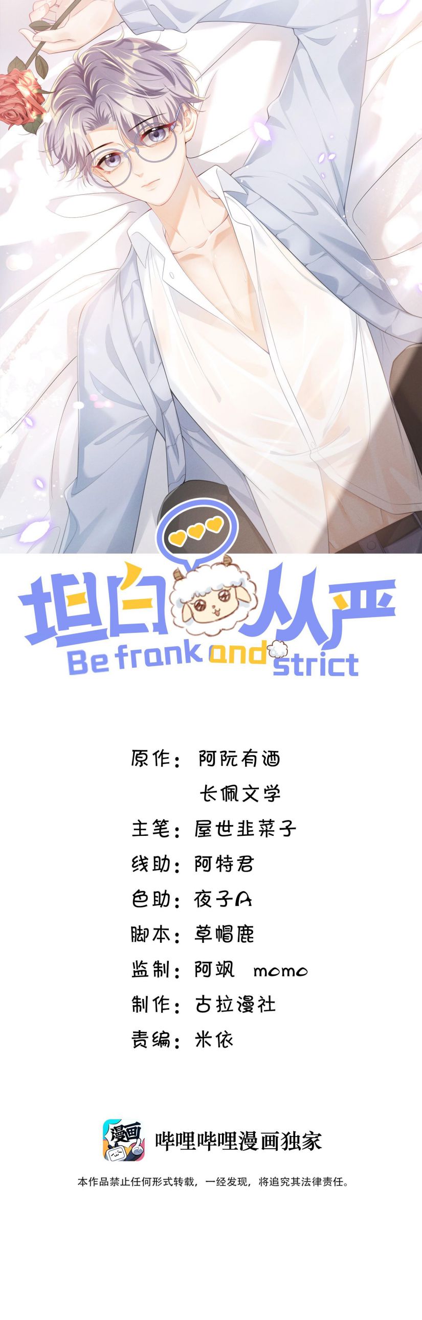 Thẳng Thắn Từ Nghiêm Chapter 29 - Trang 4