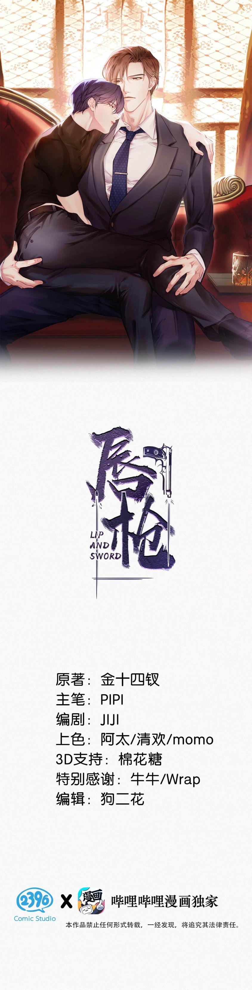 Môi Súng Chapter 55 - Trang 4