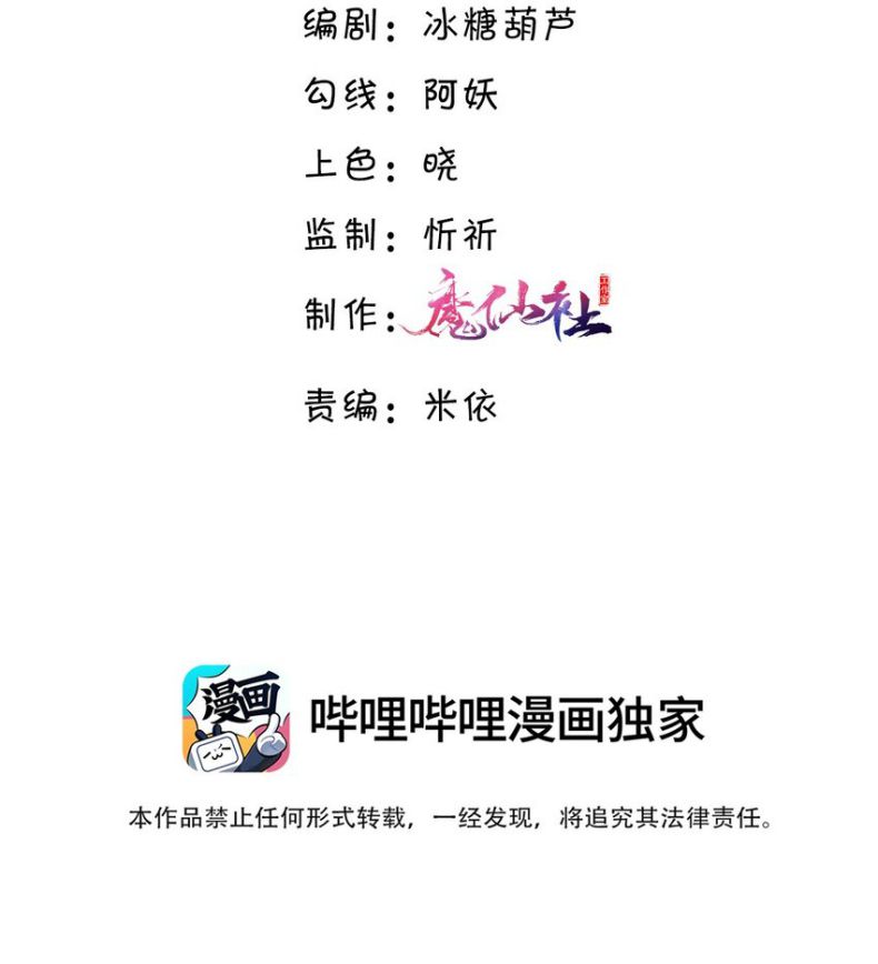 Tổng Tài Định Chế Tư Nhân Chapter 17 - Trang 4