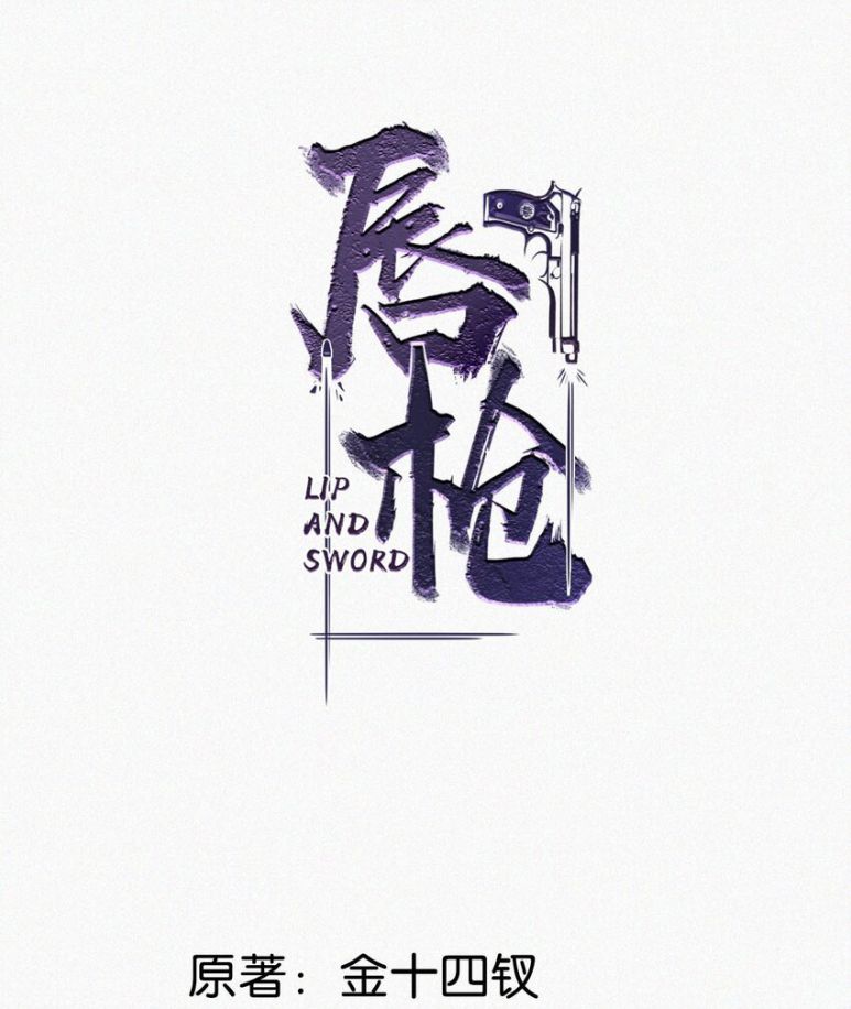 Môi Súng Chapter 57 - Trang 4