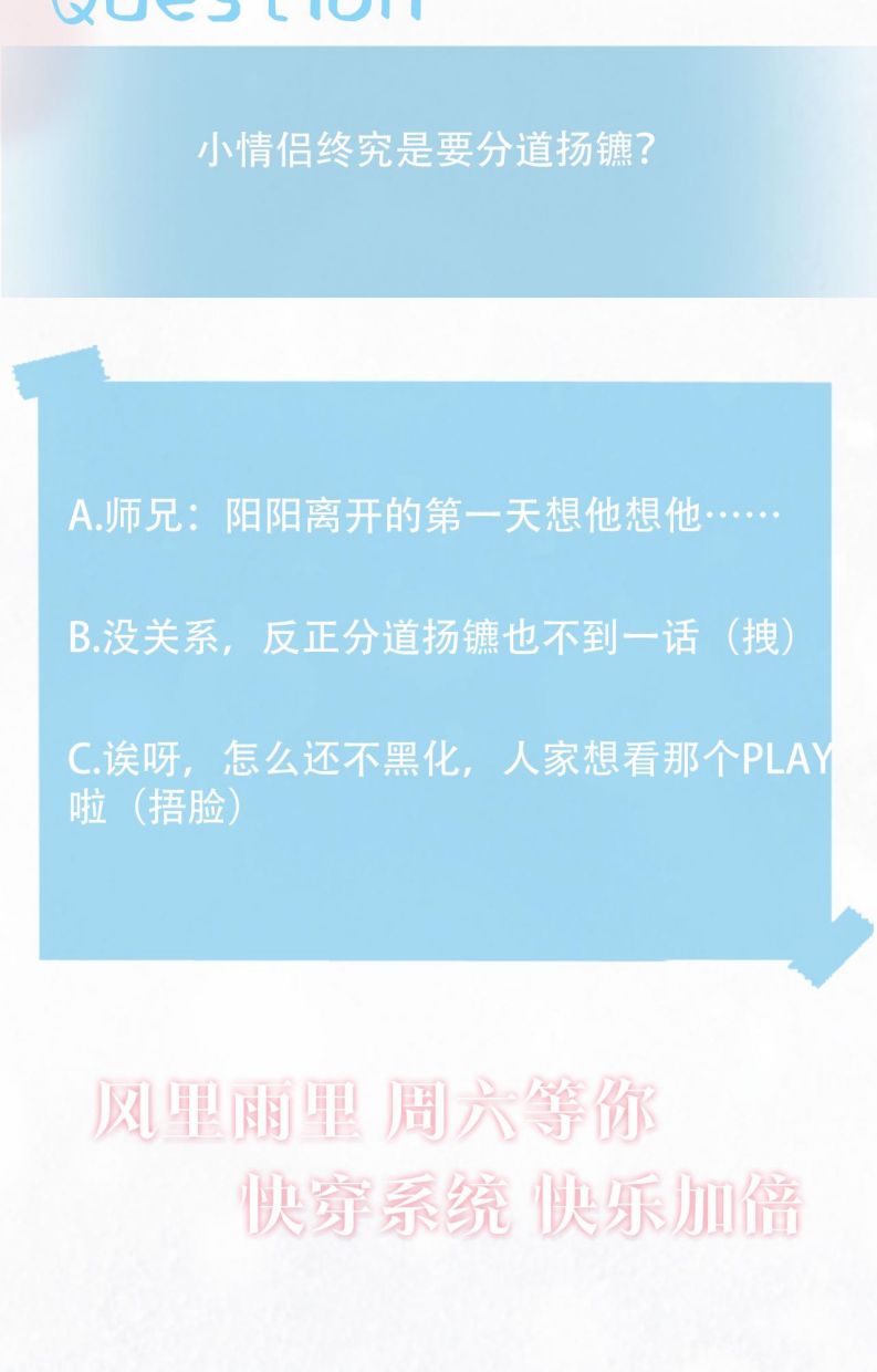 Tuyệt Mỹ Bạch Liên Hoa Online Dạy Học Chapter 116 - Next Chapter 117