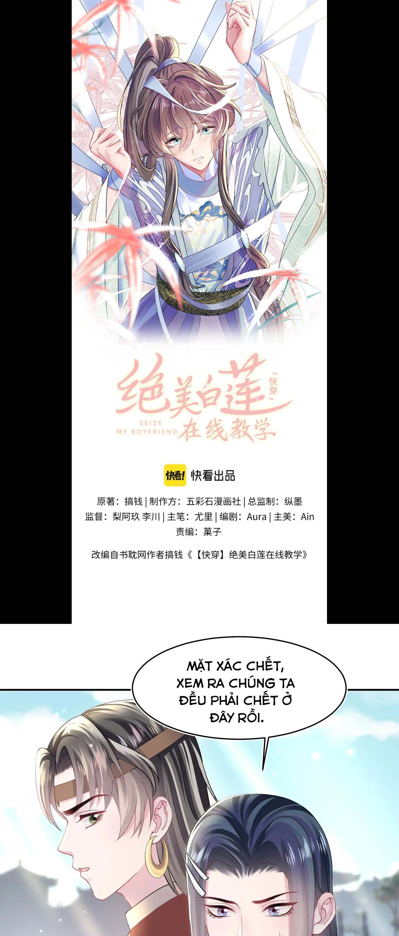 Tuyệt Mỹ Bạch Liên Hoa Online Dạy Học Chapter 118 - Next Chapter 119
