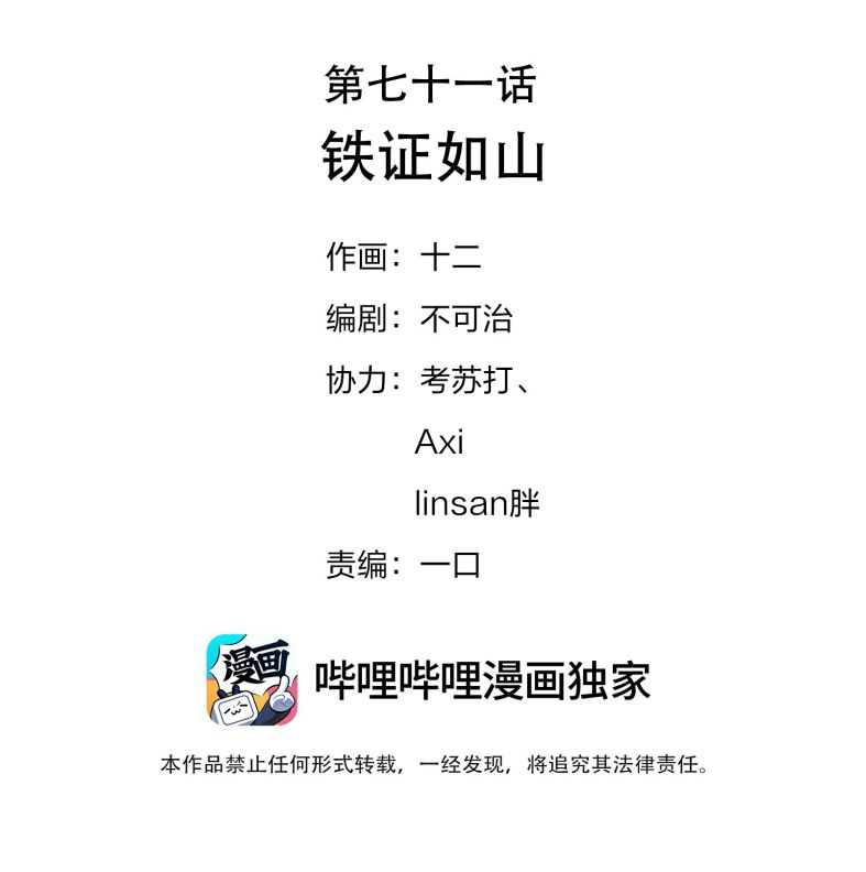 Chấp Sự Thỏ Cụp Tai Chapter 12 - Trang 4