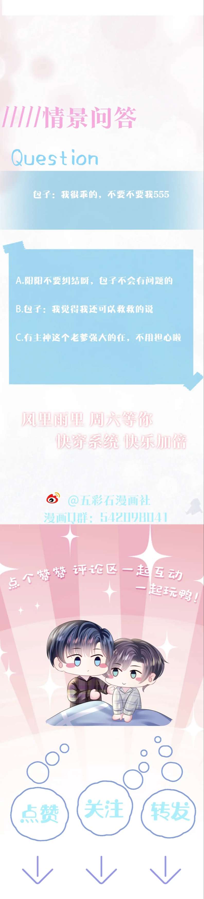 Tuyệt Mỹ Bạch Liên Hoa Online Dạy Học Chapter 136 - Next Chapter 137
