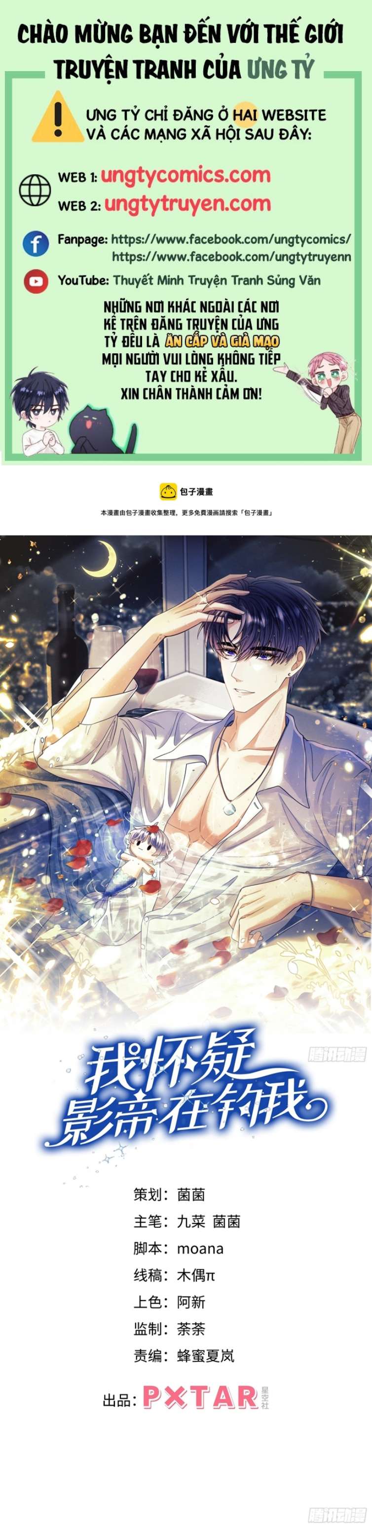 Tôi Hoài Nghi Ảnh Đế Đang Theo Đuổi Tôi Chapter 65 - Trang 4