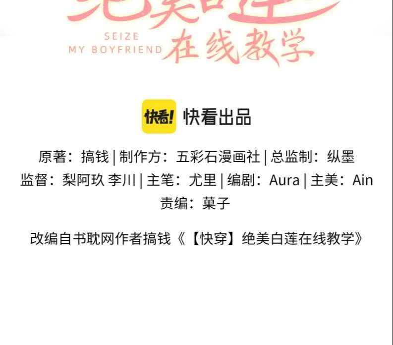 Tuyệt Mỹ Bạch Liên Hoa Online Dạy Học Chapter 140 - Next Chapter 141