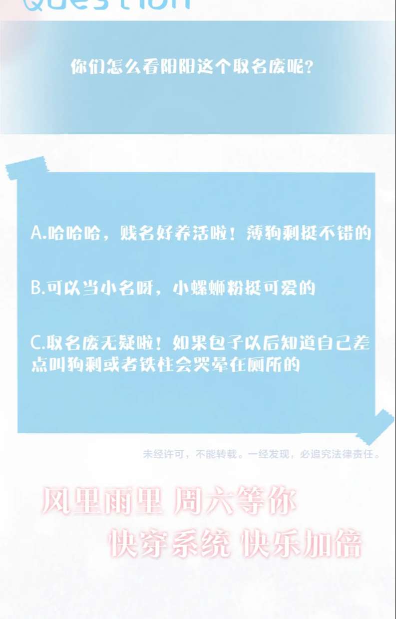 Tuyệt Mỹ Bạch Liên Hoa Online Dạy Học Chapter 140 - Next Chapter 141