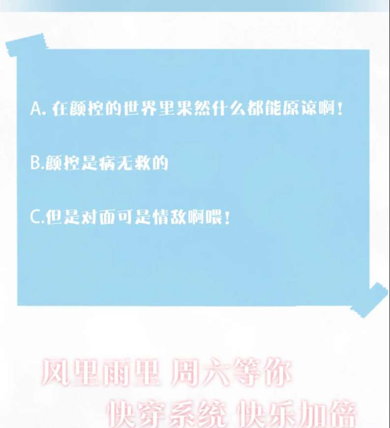 Tuyệt Mỹ Bạch Liên Hoa Online Dạy Học Chapter 141 - Next Chapter 142