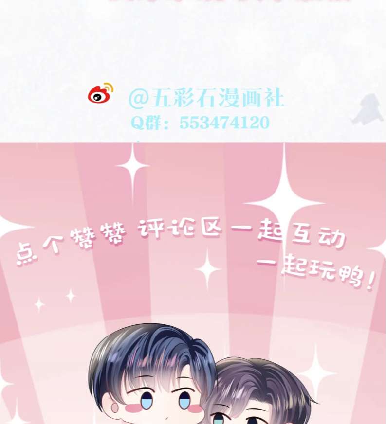Tuyệt Mỹ Bạch Liên Hoa Online Dạy Học Chapter 141 - Next Chapter 142
