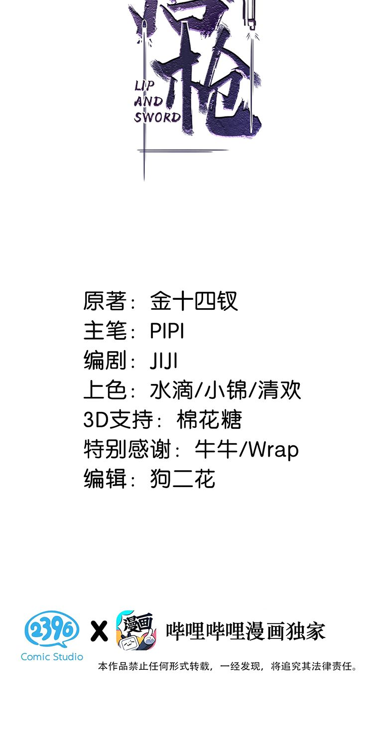 Môi Súng Chapter 67 - Trang 4