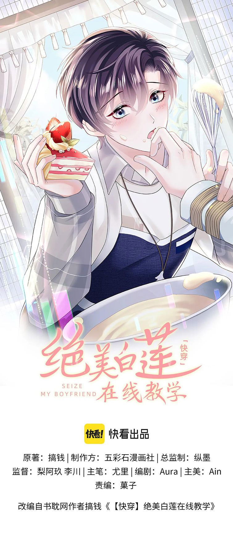 Tuyệt Mỹ Bạch Liên Hoa Online Dạy Học Chapter 145 - Next Chapter 146