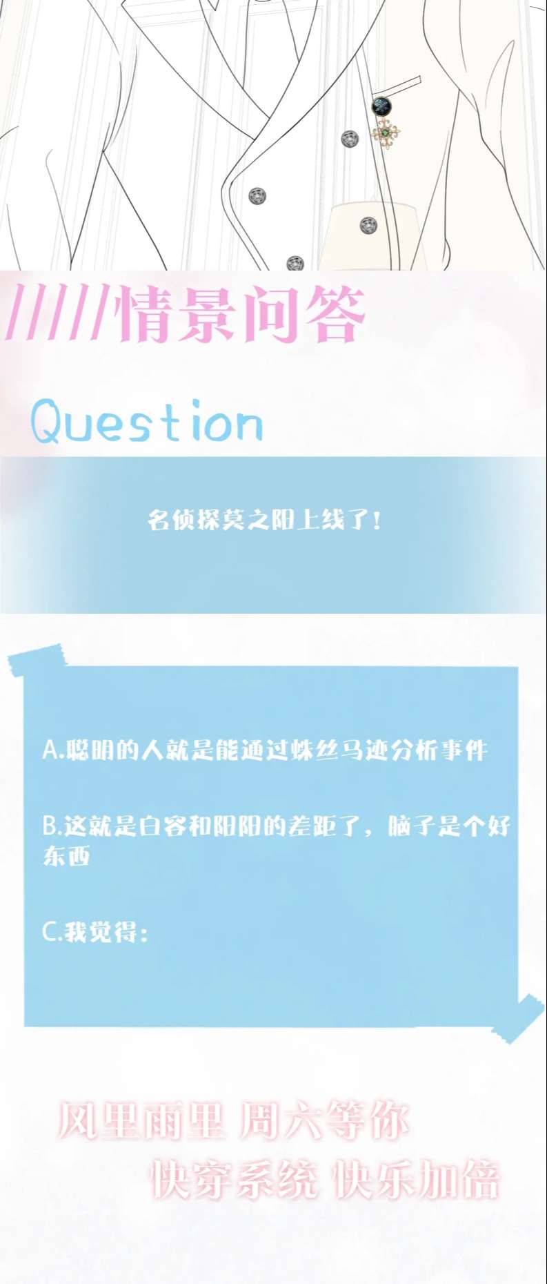 Tuyệt Mỹ Bạch Liên Hoa Online Dạy Học Chapter 147 - Next Chapter 148
