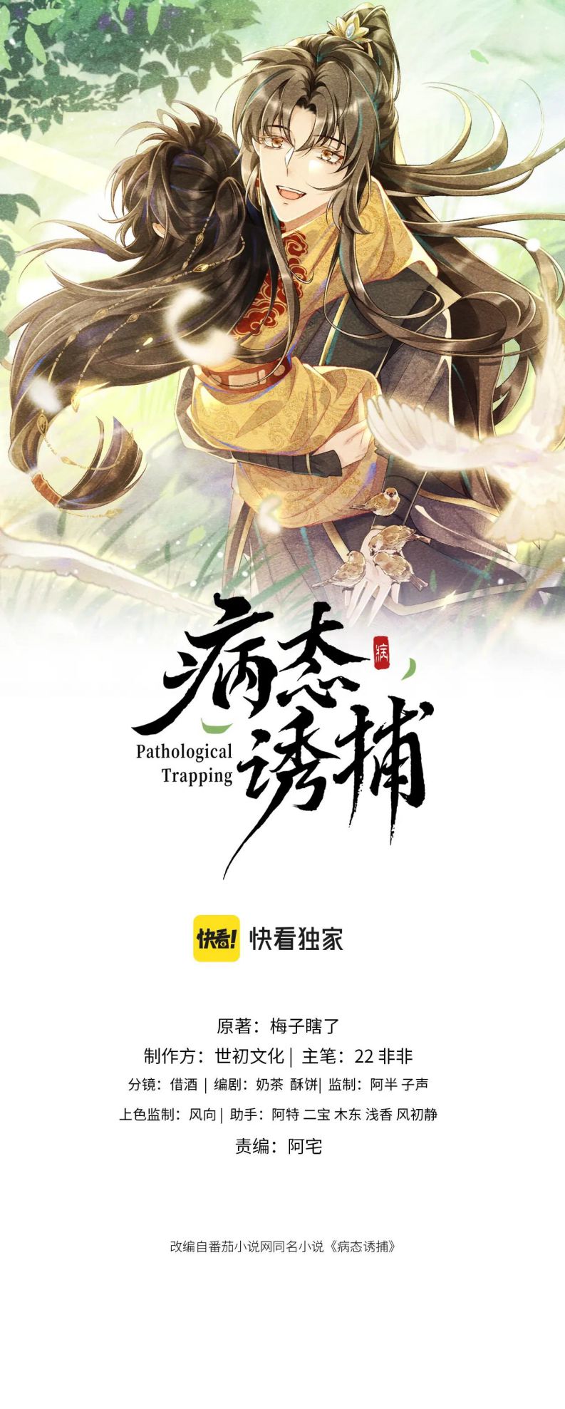 Bệnh Trạng Dụ Dỗ Chapter 8 - Trang 4