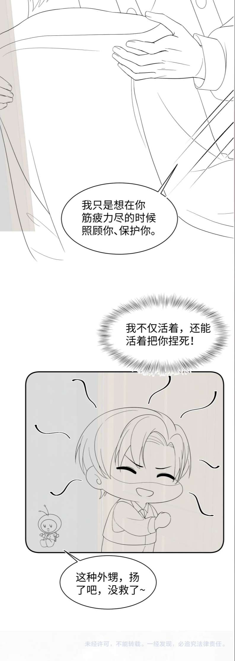Tuyệt Mỹ Bạch Liên Hoa Online Dạy Học Chapter 149 - Next Chapter 150