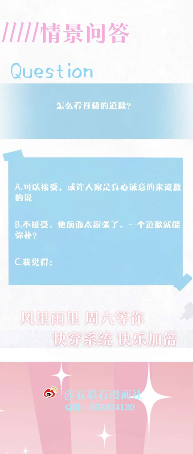 Tuyệt Mỹ Bạch Liên Hoa Online Dạy Học Chapter 149 - Next Chapter 150