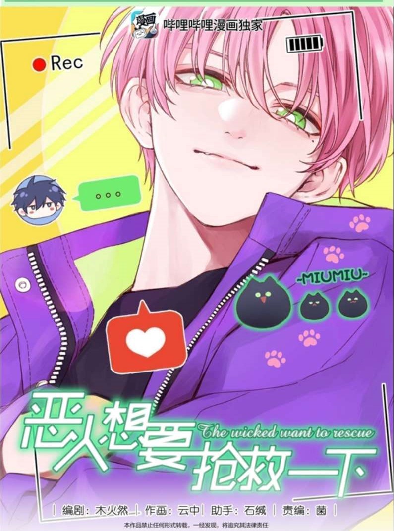 Tôi Phải Làm 1 Kẻ Đại Xấu Xa Chapter 76 - Trang 4
