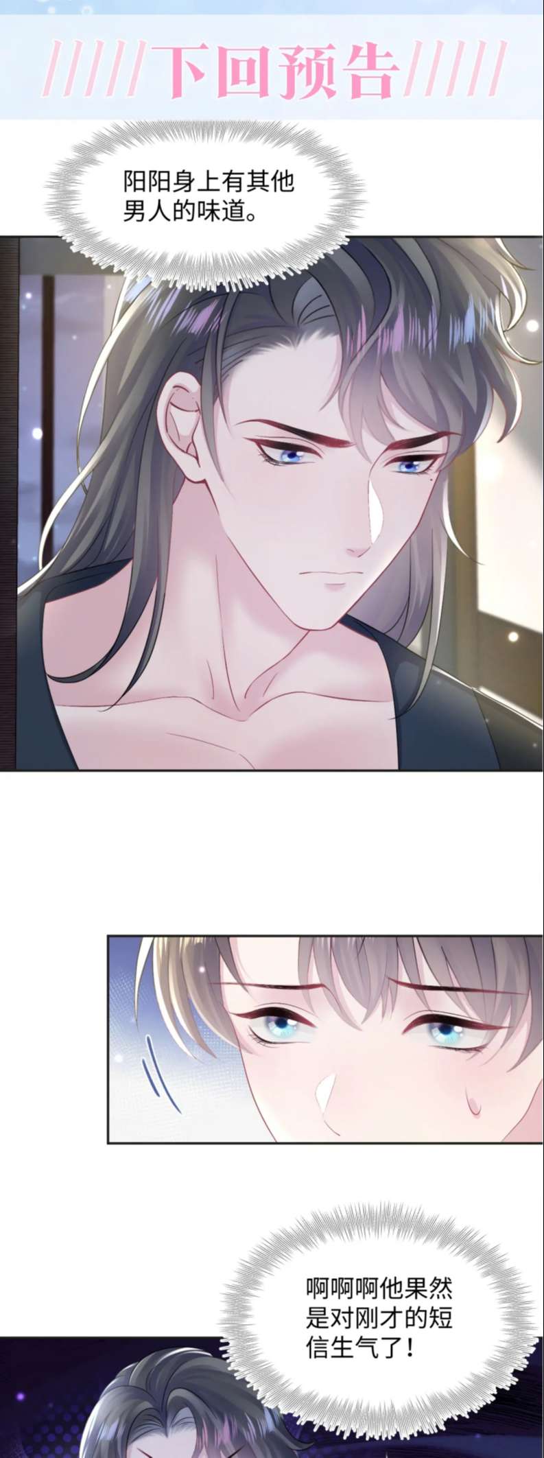 Tuyệt Mỹ Bạch Liên Hoa Online Dạy Học Chapter 154 - Next Chapter 155