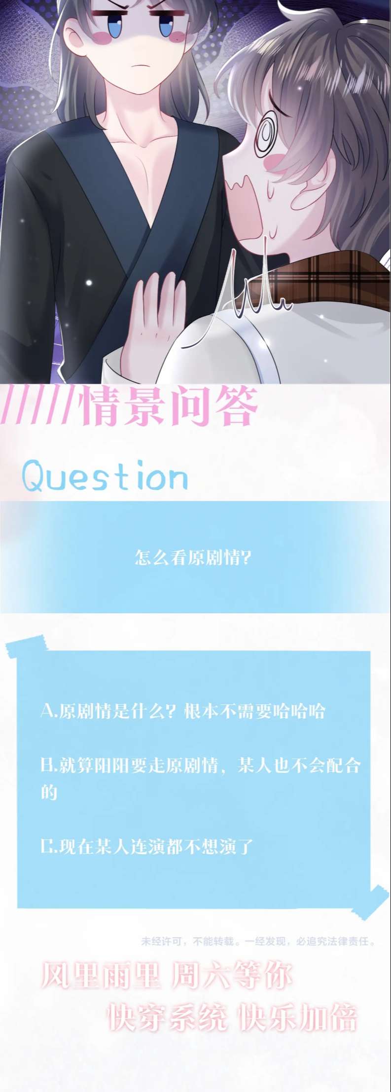 Tuyệt Mỹ Bạch Liên Hoa Online Dạy Học Chapter 154 - Next Chapter 155